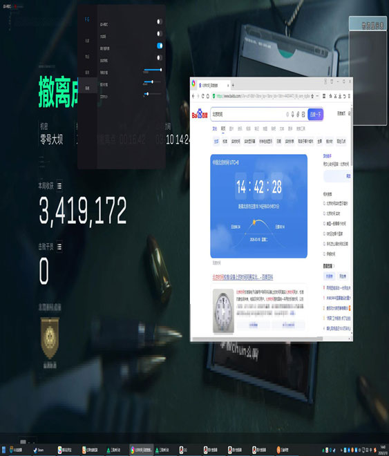 三角洲ios辅助透视自瞄效果